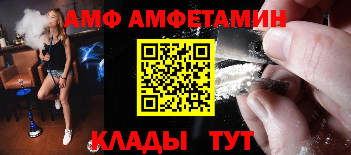 Комсомольск-на-Амуре  Амфетамин Розовый  kraken как войти  Вход с VPN 