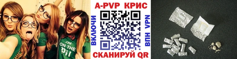 где купить   Комсомольск-на-Амуре  мега вход  APVP кристаллы 