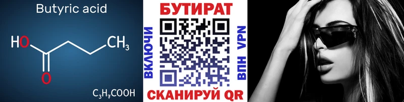 мега зеркало наркота Комсомольск-на-Амуре Бутират BDO