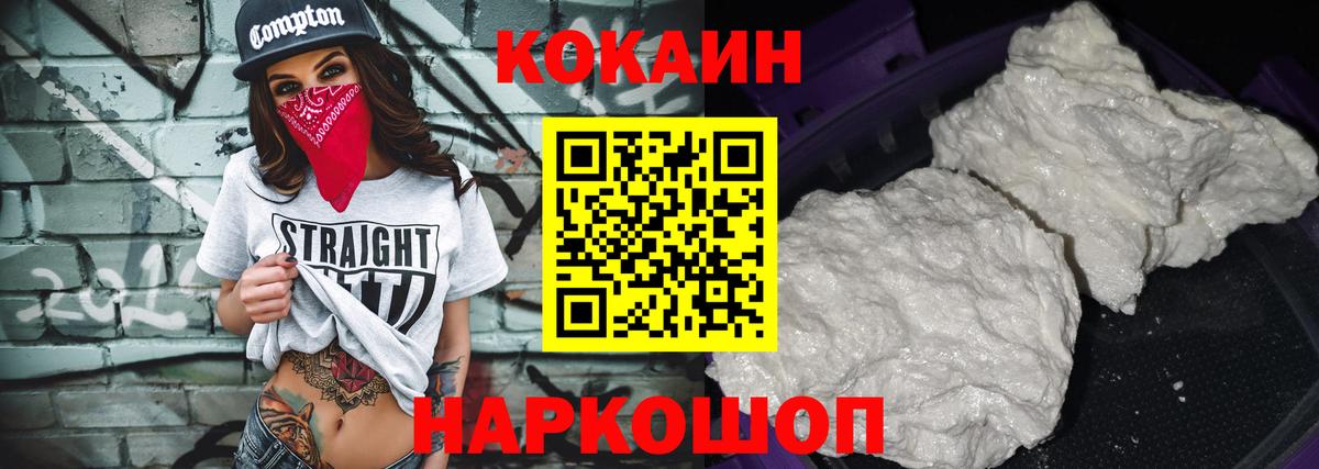COCAIN Боливия Комсомольск-на-Амуре