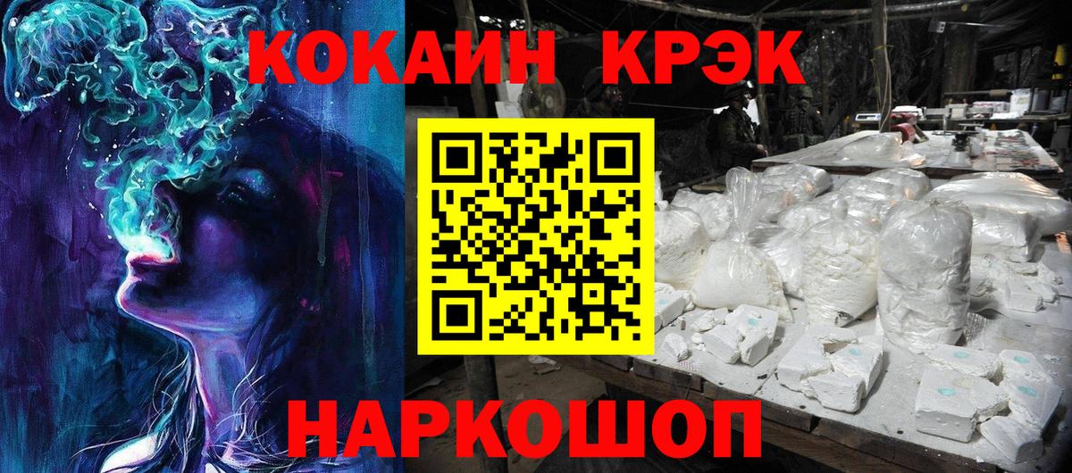 Cocaine 97%  Cocaine 99%  Комсомольск-на-Амуре  Вход с VPN 