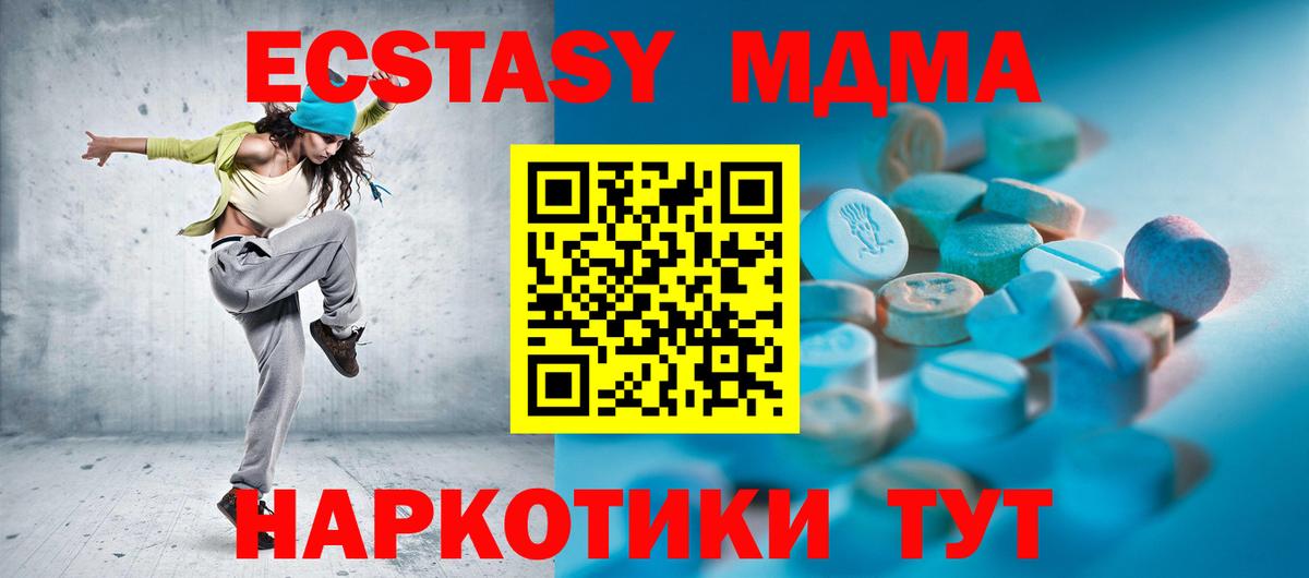 нарко площадка официальный сайт  ЭКСТАЗИ 280 MDMA  Вход с VPN  ЭКСТАЗИ 250 мг  Комсомольск-на-Амуре 