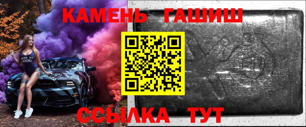 Комсомольск-на-Амуре  купить наркотик  Вход с VPN  ГАШИШ Ice-O-Lator  Гашиш hashish 