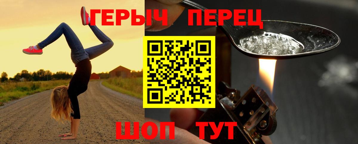 Комсомольск-на-Амуре  ГЕРОИН  Вход с VPN  ГЕРОИН гречка 
