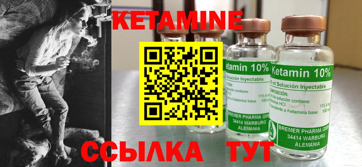 Кетамин VHQ  МЕГА tor  Комсомольск-на-Амуре  Кетамин VHQ  Вход с VPN 