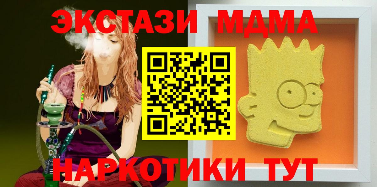 MDMA crystal Комсомольск-на-Амуре