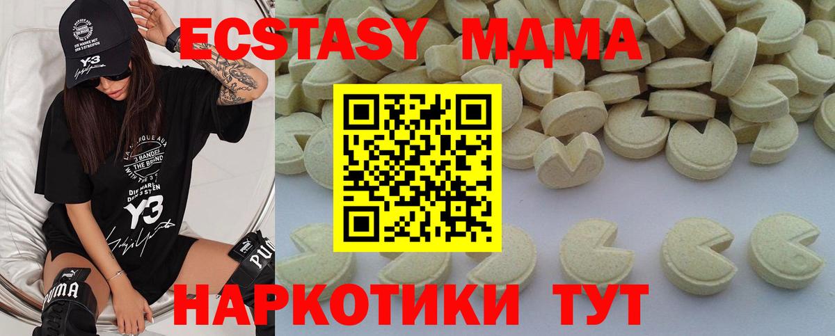МДМА  MDMA Molly  МДМА crystal  Вход с VPN  Комсомольск-на-Амуре 