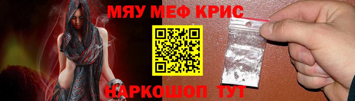 Мефедрон  Вход с VPN  МЕГА маркетплейс  Комсомольск-на-Амуре  МЕФ мяу мяу  Меф VHQ 