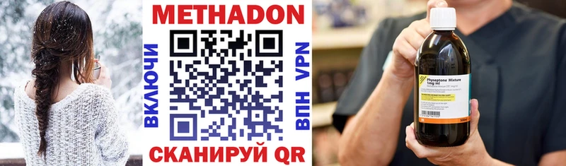 Метадон methadone Комсомольск-на-Амуре