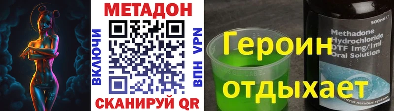 Метадон VHQ  Комсомольск-на-Амуре 