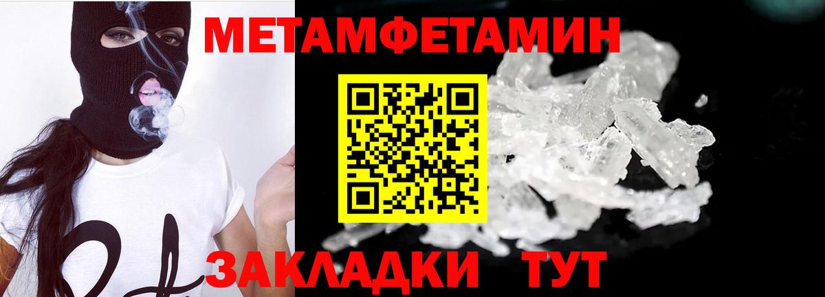 Комсомольск-на-Амуре  Метамфетамин Methamphetamine  Вход с VPN 