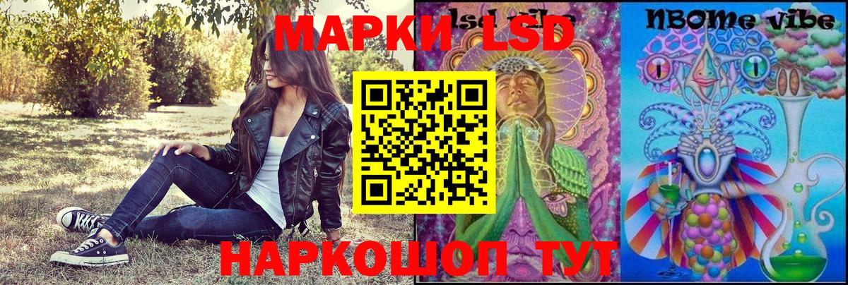 Марки NBOMe 1500мкг Комсомольск-на-Амуре