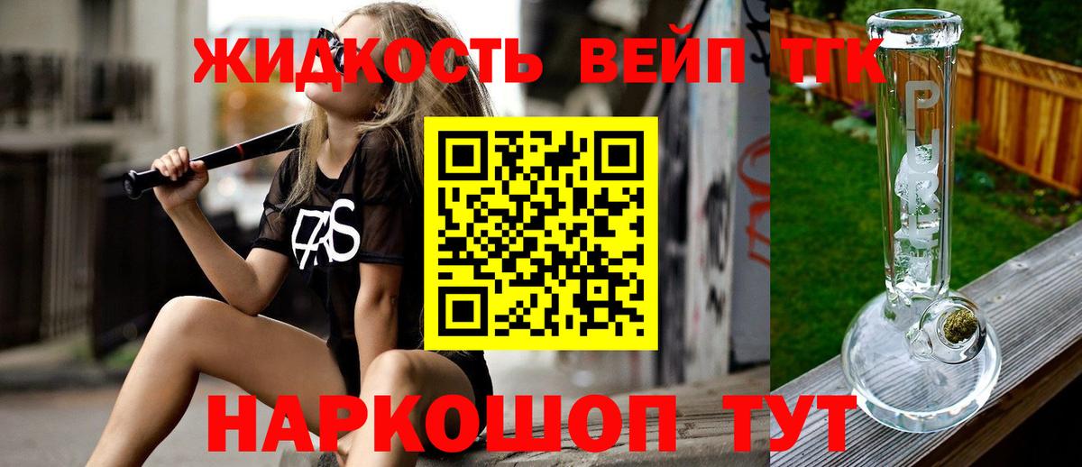 Дистиллят ТГК Wax  Дистиллят ТГК вейп с тгк  Вход с VPN  Комсомольск-на-Амуре 
