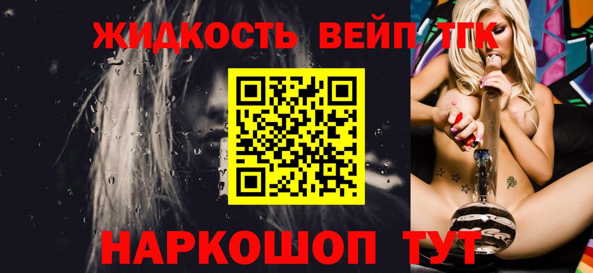 ТГК гашишное масло Комсомольск-на-Амуре